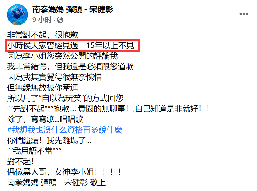 王力宏|台湾男星炮轰范玮琪老公，反遭女星控诉曾遭其骚扰，忙道歉求放过