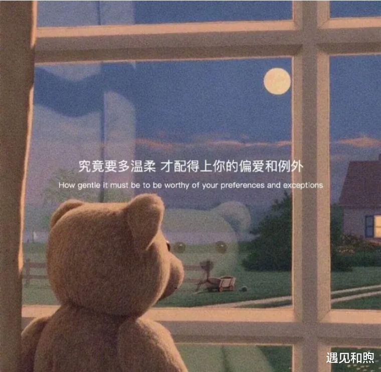 遇见和煦|当你真的爱上一个人，你的微信往往会有这几种状态