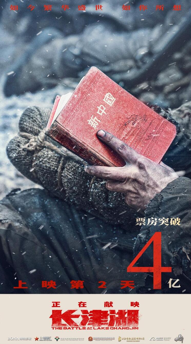 梅艳芳|哭肿眼睛、笑疼肚子、捏紧拳头，国庆来一场沉浸式观影《长津湖》