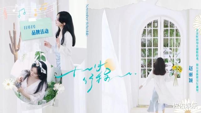 赵丽颖|赵丽颖公开最新行程受期待，穿睡袍秀舞姿，俏皮灵动少女感满满