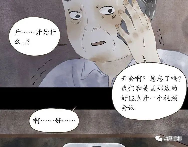 |漫画 体验别人的生活