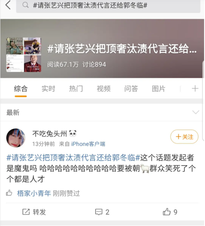 郭冬临|连登春晚20次，因一句话被索赔1亿，“春晚钉子户”郭冬临今怎样了