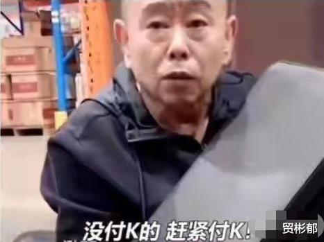 潘长江|“把没付钱的给我清出去！”潘长江急了……