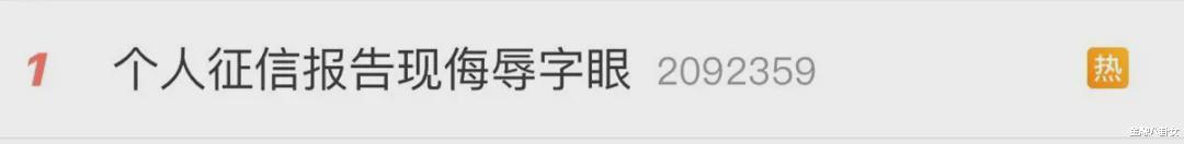 晋商 “专业做鸡十年”!?改个人征信报告背后,晋商消金有多野
