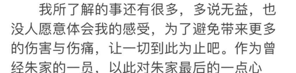 陈亚男|陈亚男发文控诉婆家拒绝沟通，言语委屈，最后暗指还有把柄在手？