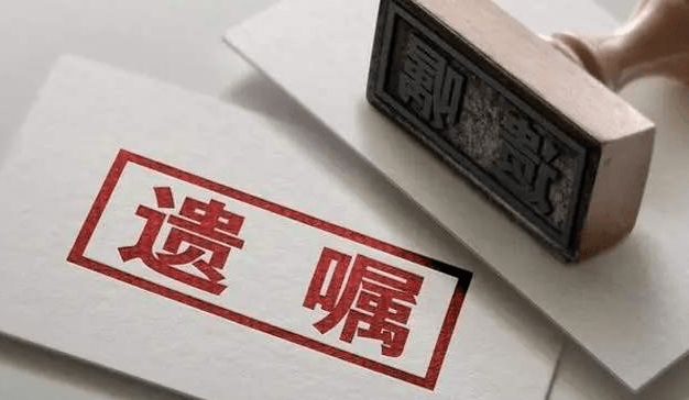 南昌|“生前赠与”和“房产继承”有何区别？一文读懂