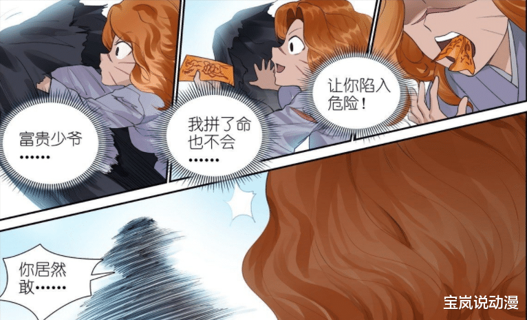 陷入绝境|狐妖小红娘：清瞳名字的含义，雅雅陷入绝境，李森垚出手救人