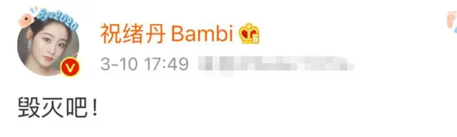 祝绪丹|祝绪丹拍了五部女主戏了，她还在给十八线做配，嘉行是有多恨她