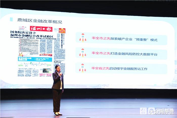 大众网东营 利津县举办报告会10名年轻干部分享温州跟岗锻炼学习成果