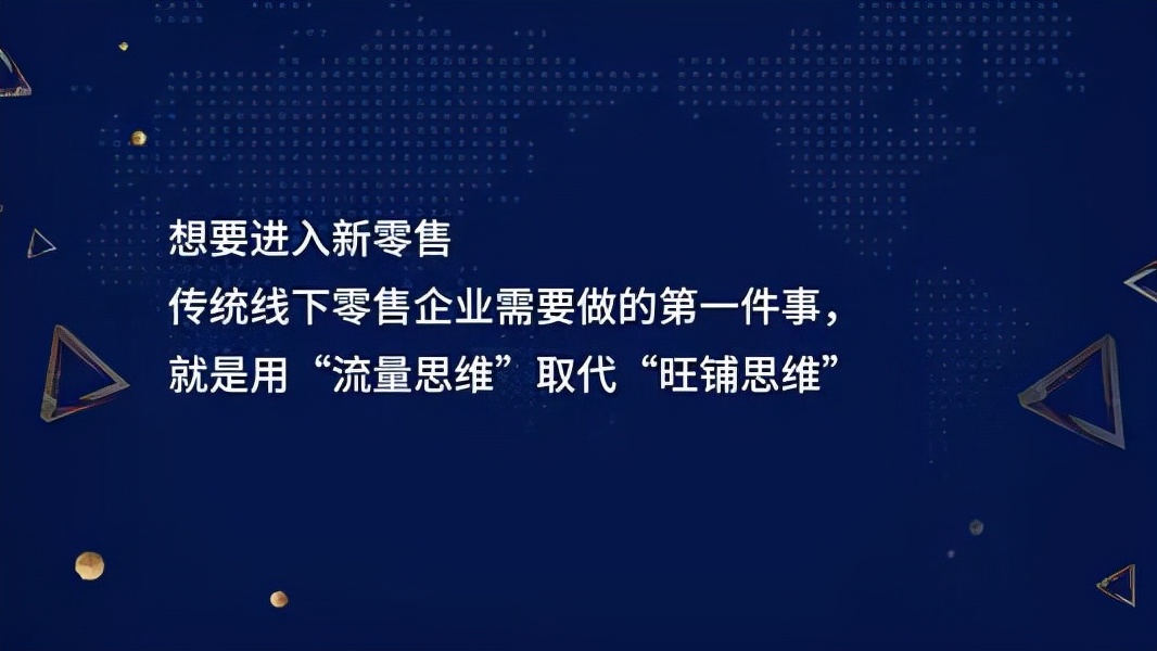 |你的实体为什么生意不好，这个流量思维你可以借鉴一下