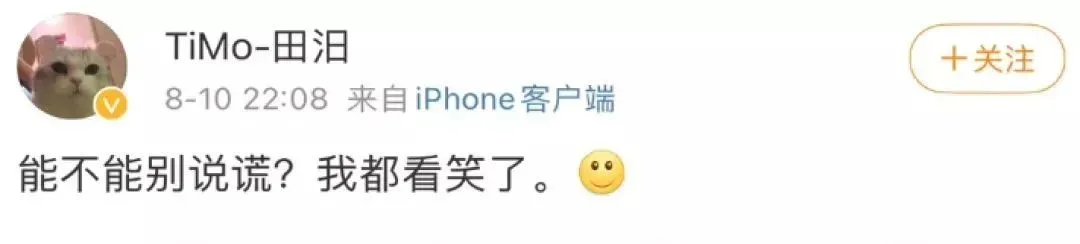 胡军|为霍尊洗白的，一律按垃圾分类处理