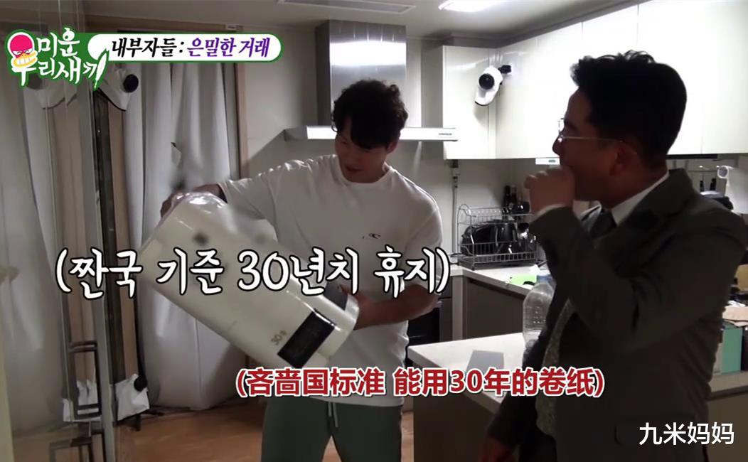 金钟国|用过的湿巾洗洗再用，三年没买过卫生纸，金钟国太节俭引妈妈担心