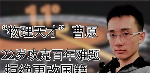 爱因斯坦 英国的天才叫牛顿，德国叫爱因斯坦，那中国的天才又是谁呢？