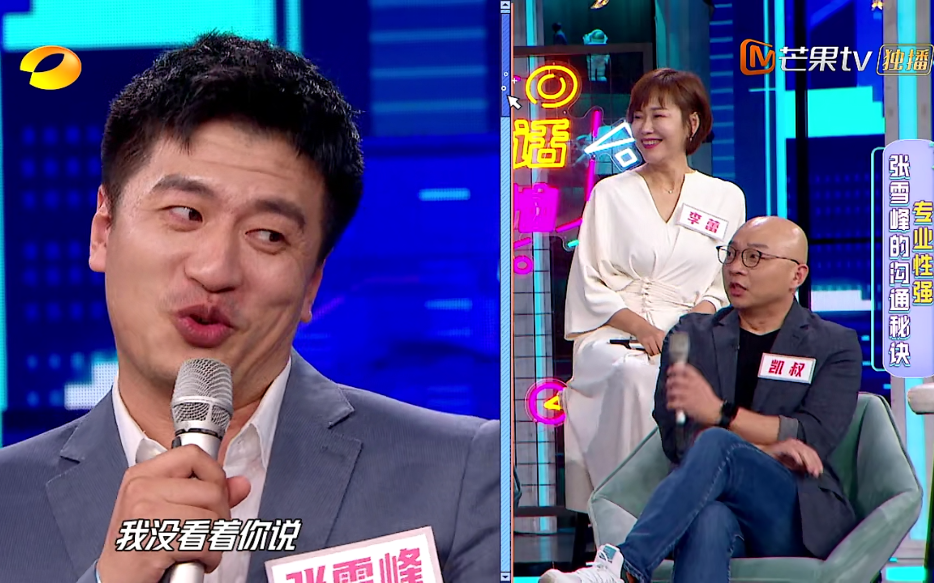 张雪峰|网红张雪峰说错一句话，差点得罪整个“主持界”：嘴快、真要命