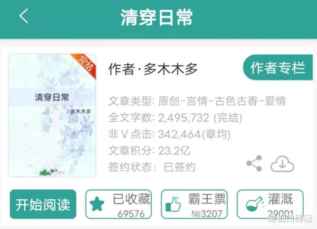 新川日常|清穿背景却穿汉服，白敬亭的新剧造型不伦不类？