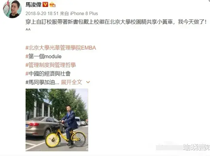 马浚伟|昨日TVB颁奖典礼,马浚伟是万万没想到自己怎么就登上了热搜!