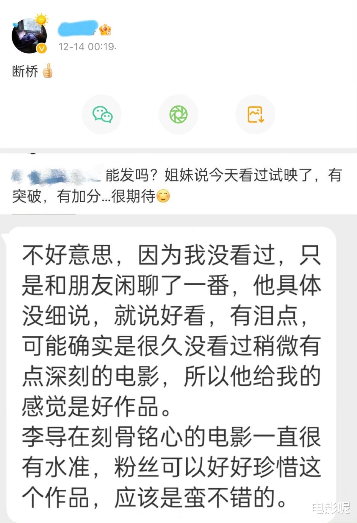 断桥|《断桥》试映结束，观影人给出好评，形容王俊凯是一只流浪猫