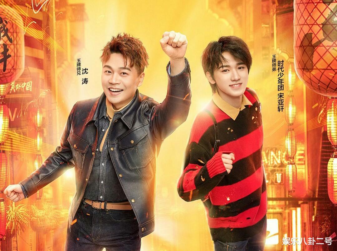 余男|《王牌6》：文质彬彬、酷似肖战的宋亚轩，怎么就那么招人烦？