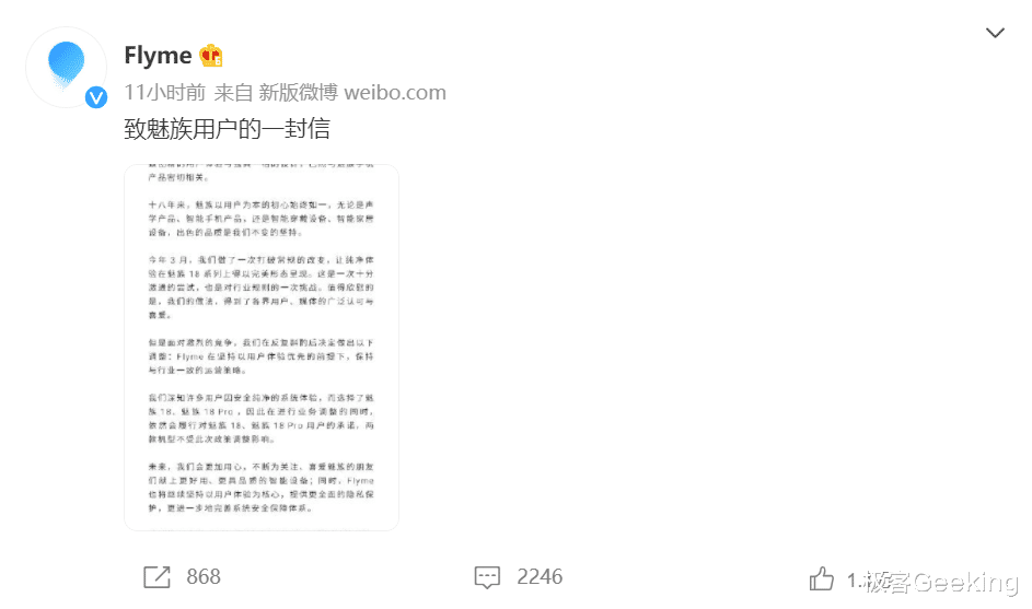 魅族flyme|魅族Flyme宣布放弃三零纯净系统：保持与行业一致的运营策略