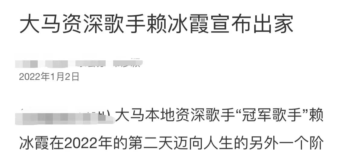 蒋梦婕|55岁女歌手削发为尼,子孙满堂老公健在,与前夫协议2周后离婚