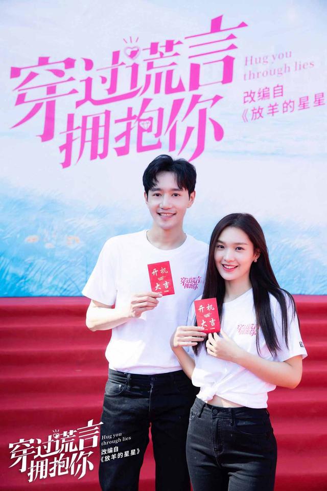 放羊的星星|新版《放羊的星星》，男女主cp感十足，欧雅若有点“弱”