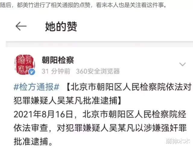 取保候审 吴亦凡不能取保候审,专业人士解读:防止报复被害人,缓刑概率低