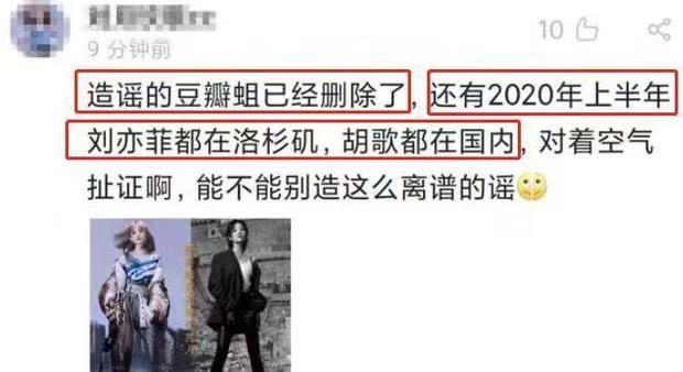 胡歌|胡歌刘亦菲被曝已领证结婚，还有婚纱照，双方CP站发文辟谣