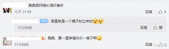 郭晶晶|郭晶晶晒与霍启刚合照庆结婚9周年,郭妈妈同框出镜,母女俩长相好相似!