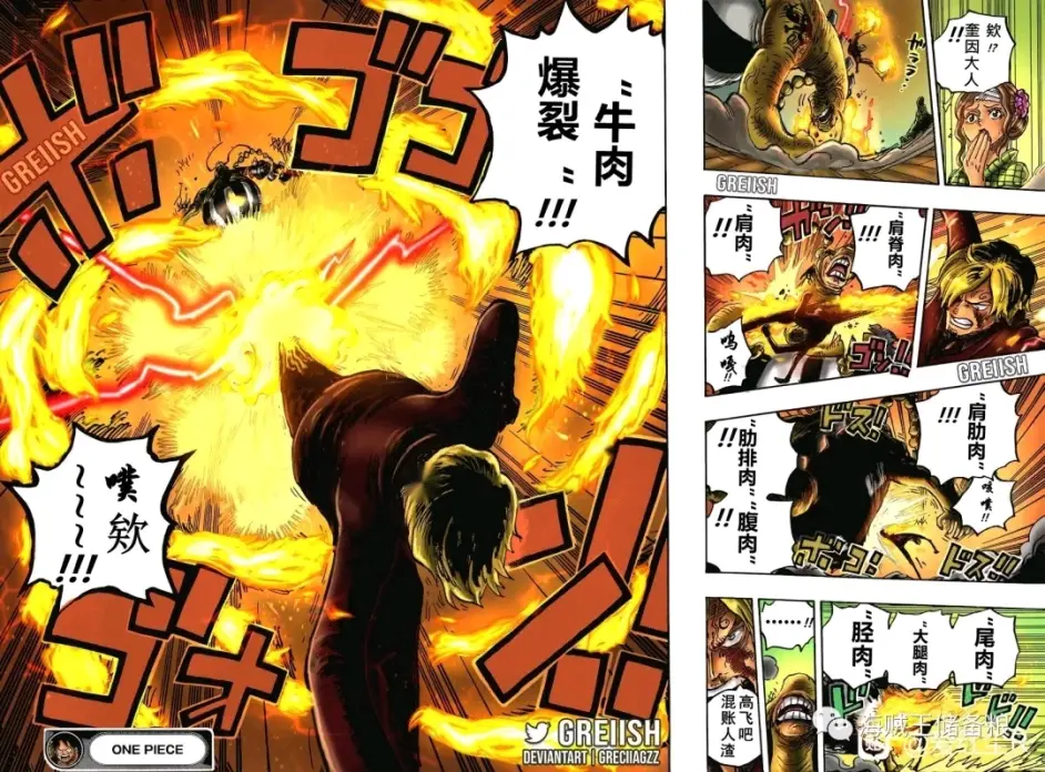 奎因|海贼王漫画1034话“山治VS奎因”