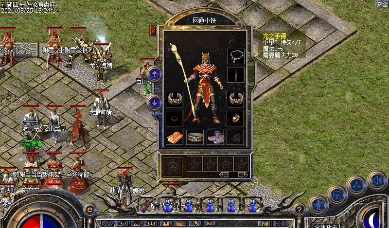 acgn漫评|热血传奇百区：法神手镯靠边站，魔5思贝儿、魔5龙手我的最爱