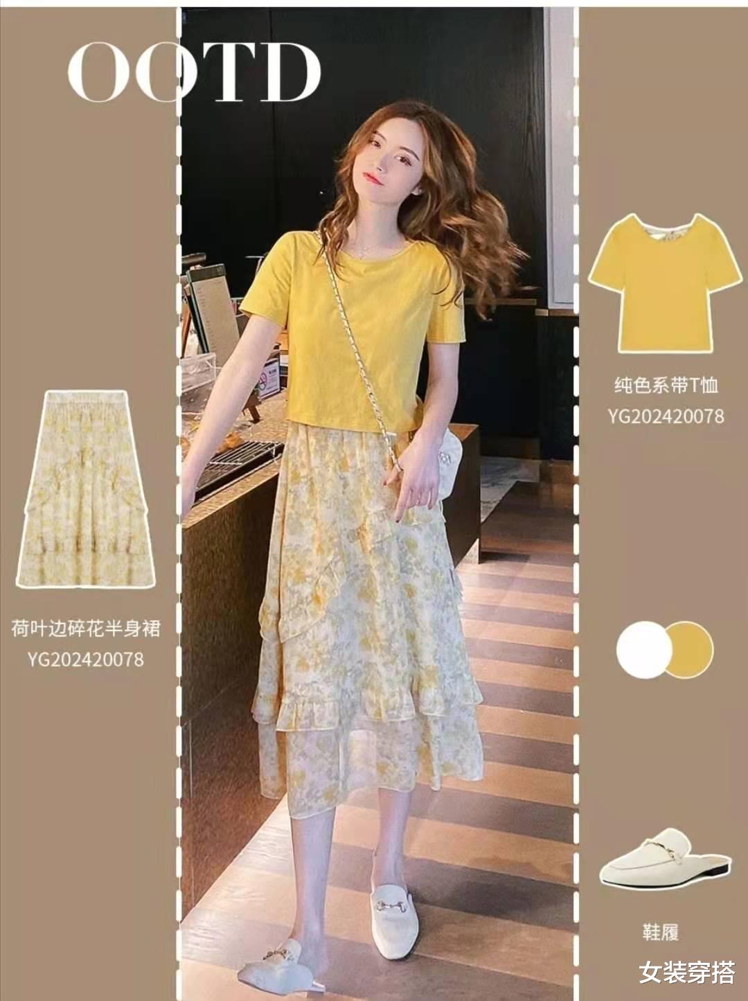 女装穿搭|t恤下面配什么裙子好看