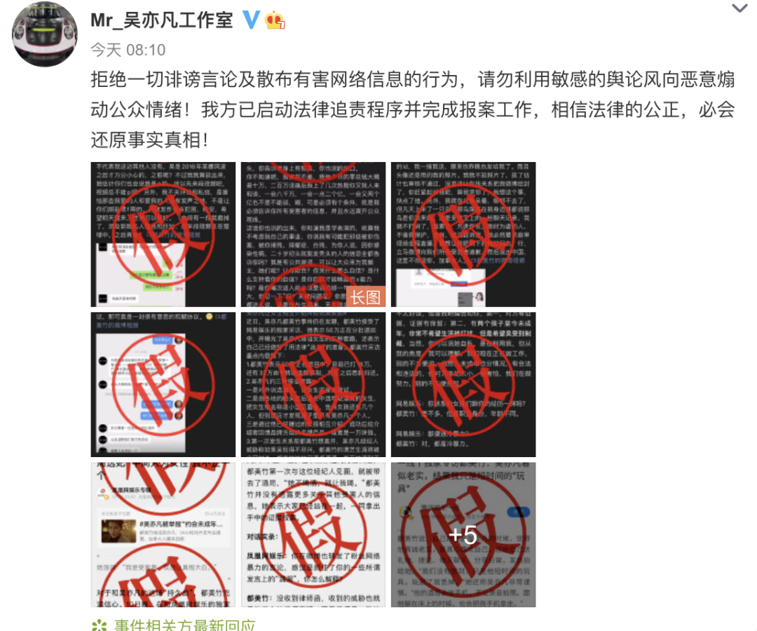 元思说|吴亦凡终于被抓，涉嫌强奸！这次，他真的凉了……