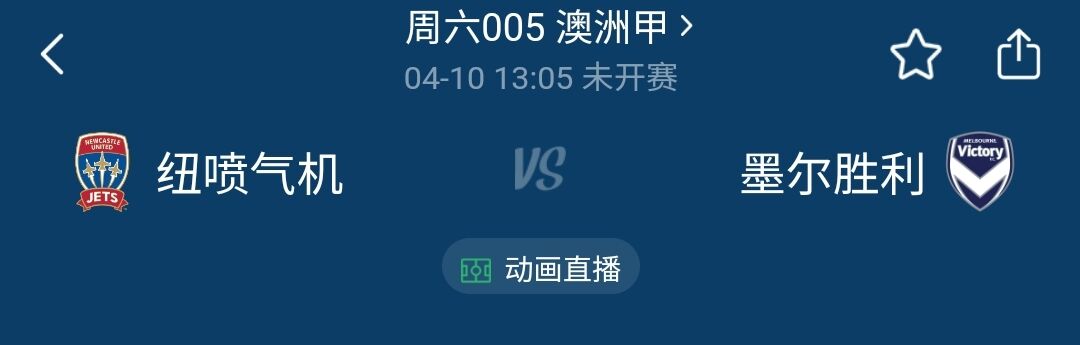 墨爾本勝利|周末早班車  賽事解析附比分參閱  獨挑大梁 老當(dāng)益壯