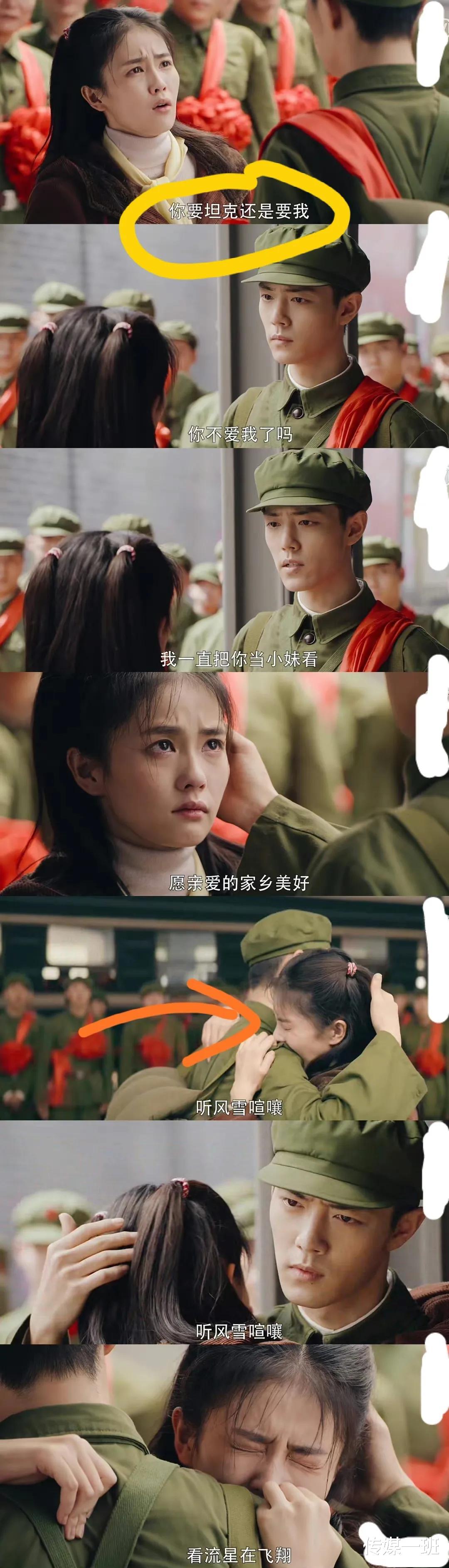 许娣|《王牌部队》高粱病重，江南征病床前穿婚纱，胡杨成救高粱的英雄