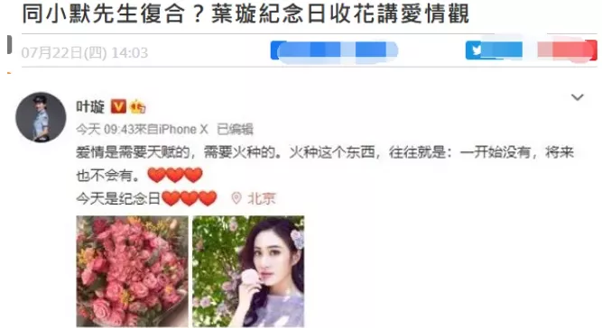 叶璇|不是吧！悄悄复合，脚踩三条船都原谅了？