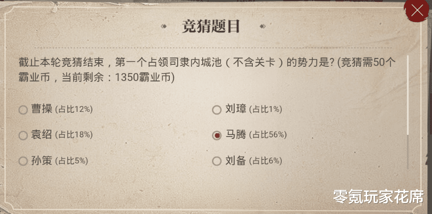 漫威复仇者联盟|三国志战略版：千盟邀请赛，瞎猜指南第四期