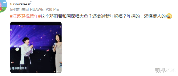 杨幂|跨年夜现场太热闹:龚俊把信带偏,杨紫被嘲脸僵,杨幂隔空献吻