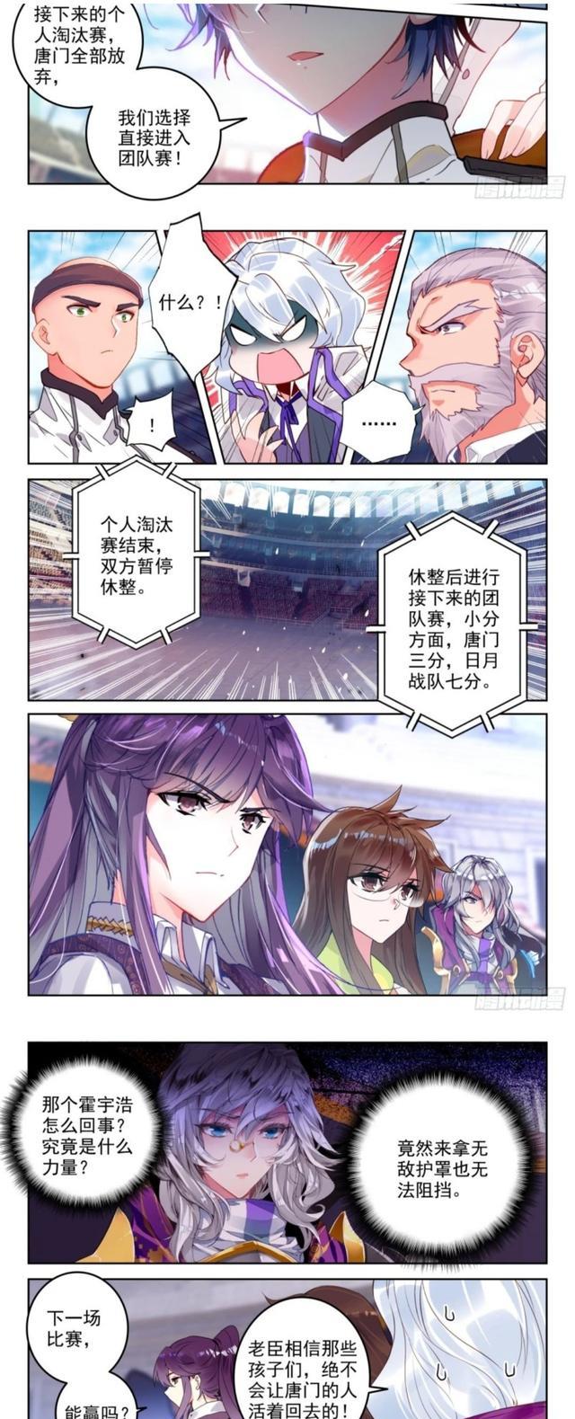 火影忍者|绝世唐门：霍雨浩和笑红尘相继认输，比赛戏剧化结束。其中大有深意