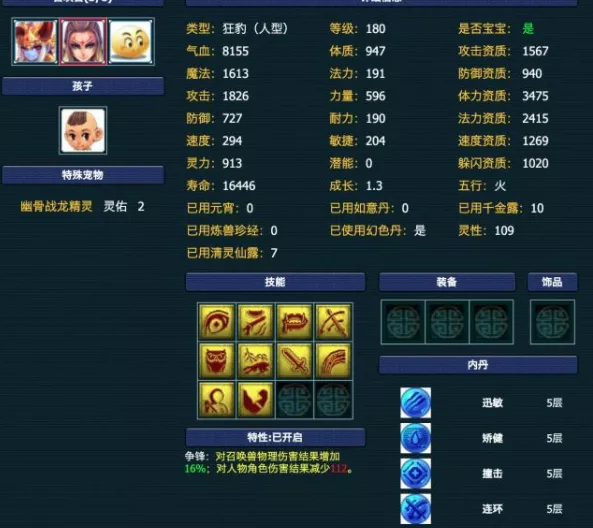 梦幻西游|梦幻西游：全服名打账号多有牌面？百万售价，直接送一车极品装备！