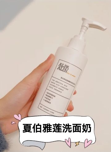 秀尚青依|逛超市时，遇见这些洗面奶别小气，好用不贵还养肤