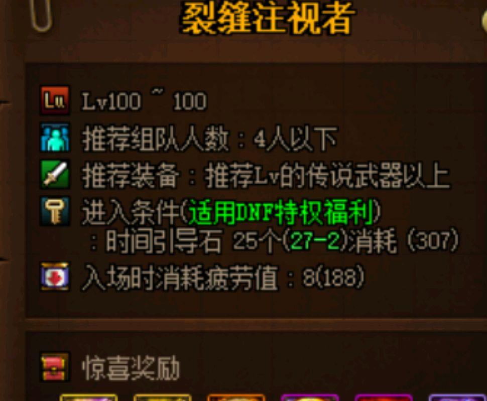 地下城与勇士|DNF:刃影活动又送神话了!新增深渊模式,必掉神话/希洛克装备!