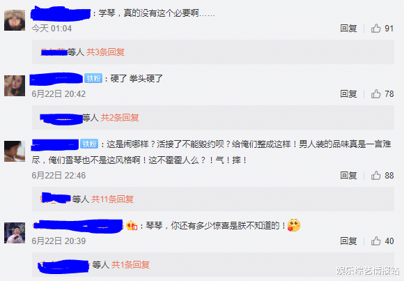 李雪琴|李雪琴男人装大片口碑两极分化 北大才女人设不稳 网友评论句句扎心