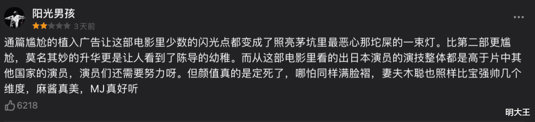 陈思诚|最后一道防线已破,《唐探3》彻底输了,排名第一的陈思诚败了