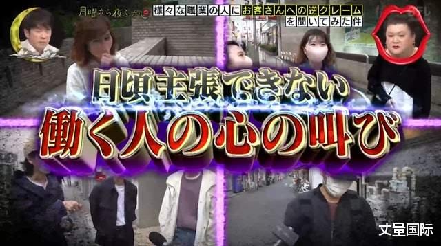 日本|日本服务业怒数13种麻烦客人的行为
