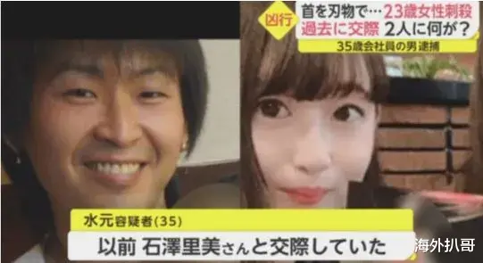 海外扒哥 日本美女不做小三，提分手卻被殺！渣男黑史滿滿憑啥美女會(huì)上鉤？