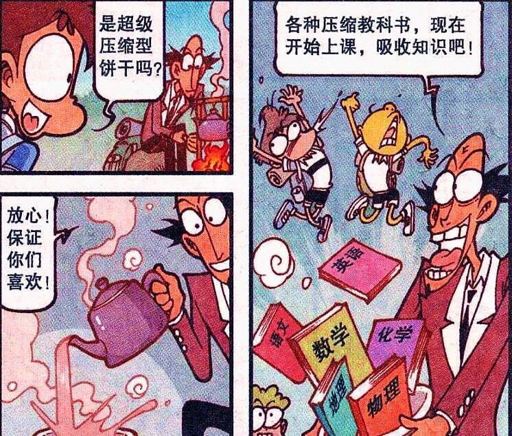 漫画|奋豆翩翩公子“对酒当歌”,修炼“无影手”竟只为逃避写作业?