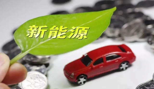 四叶草海之恋|600万车主迎来“好消息”！新能源车专属险即将出台，最高赔4千万