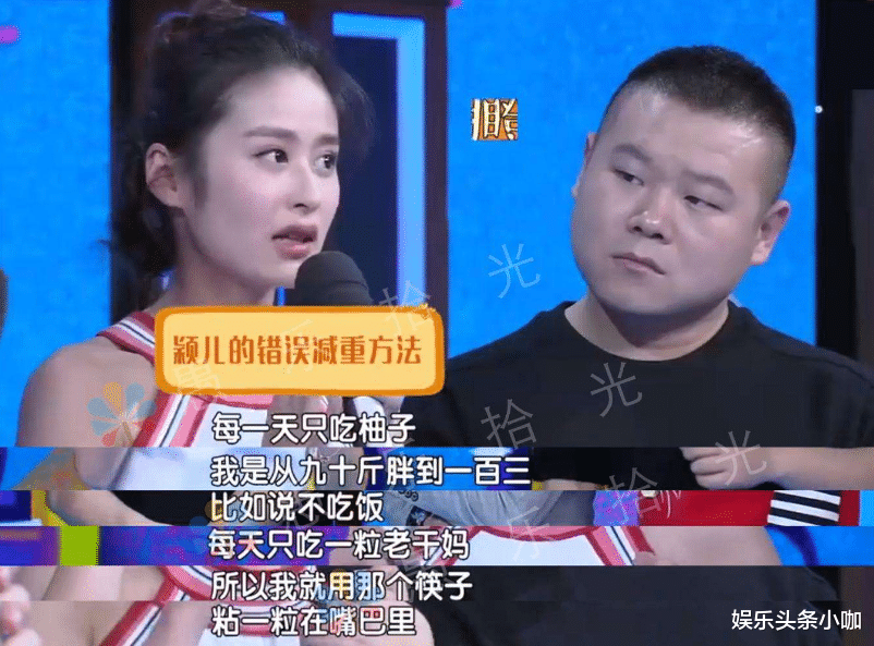 颖儿|官宣结婚！真是奉子成婚？