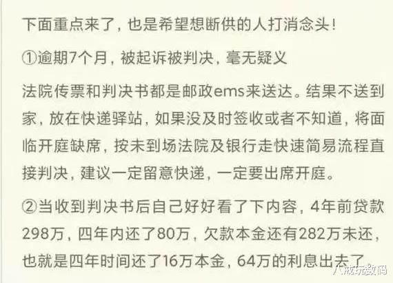 银行|因为断供，导致花260万换来四年居住在这套140平房子的权利