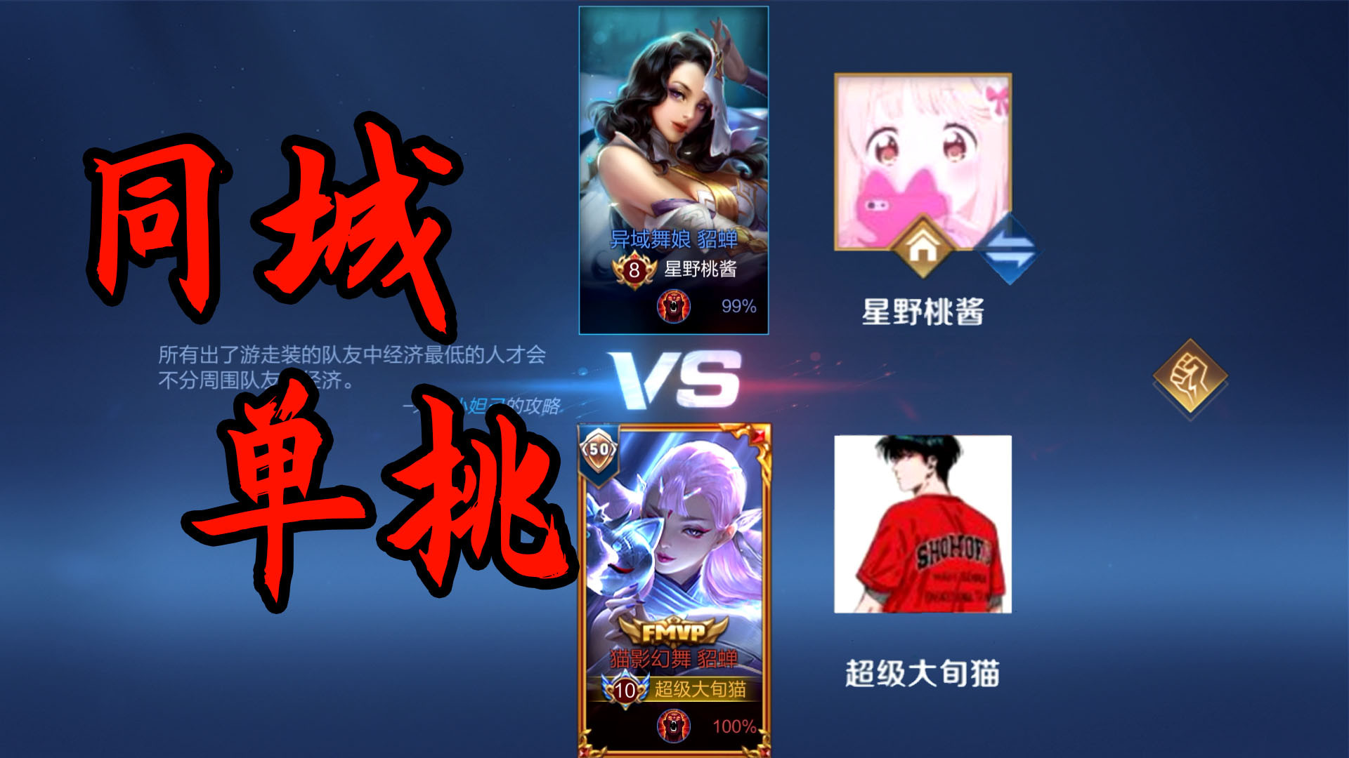 旬猫赌上下半辈子幸福的单挑